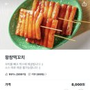 구공분식 - 강서구 화곡로20길 30 | 구공분식