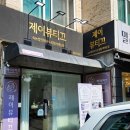 중랑구 상봉중앙로8나길 이미지