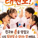 삼산비룡태권도 이미지