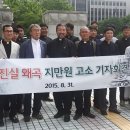 광주정평위, 지만원 고소--지 씨, 5.18 때 북한군 침투설 계속 주장 이미지