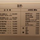 고깃집 정돈 이미지