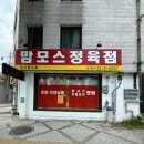단골정육점 이미지