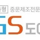 GS동래아시아드 이미지