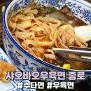 샤오바오우육면 이미지