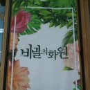대림화원 이미지