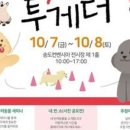 펫 투게더 이미지