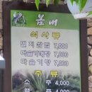봄내식당 이미지