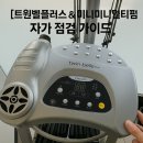 다온미용재료