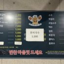 골통쪽갈비 이미지