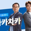 차카차카