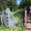 제 110차 태안 백화산(284m)정기산행 이미지