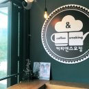 커피앤스모킹
