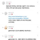 부산 해운대 데이트폭력 피해자에 대한 임종 반응 이미지