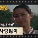 [TV문학관] 268화 사랑앓이 | (1987/07/18) 이미지