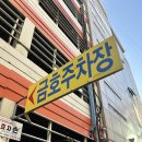 2020-651 | [광주 금호동 마사지]장인들만 있는곳 재방문 많은 건강안마센터효자손 솔직후기