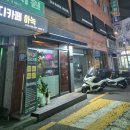 야키오진격