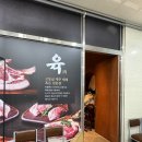 별내맛집 육월애 후기