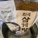 진국삼계탕 | 초복맞이 체리푸드 진국 삼계탕 솔직후기 - 네이버 원쁠딜 구매, 기대보다 아쉬운 이유는?