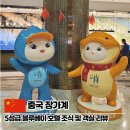 근우슈퍼마트 건너편 | 중국 장가계 여행 5성급 블루베이 호텔 조식 및 객실 리뷰