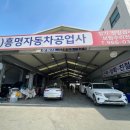 흥명공업사 이미지