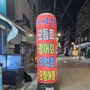 팔딱팔딱 살아있는 회, 왕십리어시장 한양대본점에서 인생횟집을 만나다