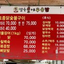 참숯불에꾸운닭앤꿈장어 이미지