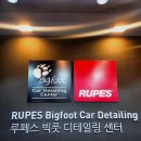 현대세차장 | 빅풋 디테일링센터 이천점 방문 후기 / 이천세차 / 이천 모전리 셀프세차장 / 24시간 무인 루페스...
