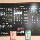 영천 해장국 감자탕 이미지