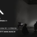 문화MUNA
