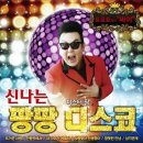 미스터팡팡