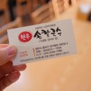 현우손칼국수 이미지