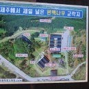 흑염소목장 이미지