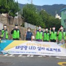 한빛태양광 이미지