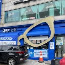다비치안경노원공릉역점 이미지