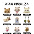 굿즈 이미지