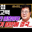 이금희 아나운서 결혼 아직도 못한 이유/이상벽 조용필과 이런일이 이미지