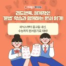 일직중학교 이미지