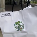 맛깔참죽&완도미역아산배방역점 이미지