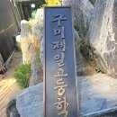 제일고등학교 티스토리