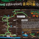 유곡 이미지