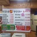 청학동양푼이동태찌개 | 대전 유천동 맛집 24시이모네옛날양푼이 동태찌개 진심 후기