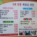 화진포박포수가든 이미지