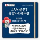 문촌7종합사회복지관 | [경기북부] 2026년 7번째 배분사례 <청·중장년 사회적 자립능력 향상지원 프로그램 '웰빙노마드'>