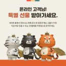 네이버로 예약하고 경품 받자!
