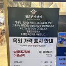 명륜진사갈비 | 가성비 좋은 회식장소 인계동 돼지갈비 명륜진사갈비 후기