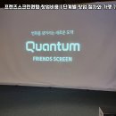 영동스크린골프 | 충북 영동군 프렌즈스크린퀀텀 창업비용 소자본 창업자의 골프 매출 변화와 골프 성공 후기 골프 운영 전략