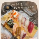국초밥 | 길음뉴타운 초밥 맛집, 주대국초밥 길음점 특선초밥 솔직후기
