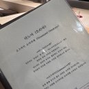 서래로5길 30 | [나의일상일지]서래마을 타노야 오마카세 후기 – 진심으로 추천하고 싶은 곳