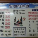 달팽이초원