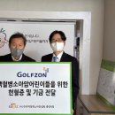 골프존 이미지